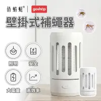 在飛比找PChome24h購物優惠-小米有品 俏蜻蜓 便攜物理電擊 滅蚊燈 捕蚊燈 LED誘捕 