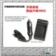 【eYe攝影】Panasonic 專用快速充電器 G1 G2 GF1 GH1 G10 BLB13E BCG10E 車充線