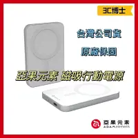 在飛比找露天拍賣優惠-【公司現貨】亞果元素 GRAVITY C1 MagSafe 