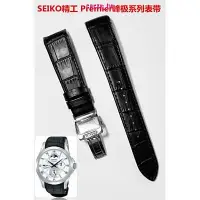 在飛比找Yahoo!奇摩拍賣優惠-特價SEIKO 精工 Premier峰極系列錶帶 7D560