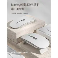 在飛比找ETMall東森購物網優惠-Lorriegel日本美甲工具光療燈