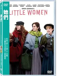 在飛比找Yahoo!奇摩拍賣優惠-合友唱片 她們 Little Women (2019) DV