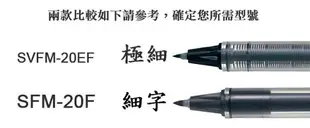 PILOT 百樂 SVFM-20EF 直液式 自來水筆 (極細)