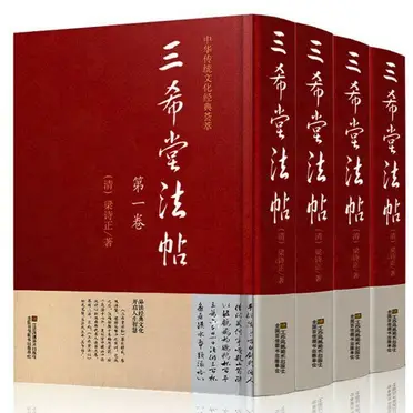 原色法帖選【1.3.10.11卷】　二玄社 二玄社原色法帖選的比價推薦- 2026年06月|飛比價格
