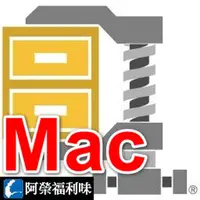 在飛比找PChome商店街優惠-WinZip Pro (Mac) - 1台永久授權小版本更新