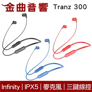 Infinity Tranz 300 紅色 IN-EAR系列 IPX5 磁吸式 無線 藍牙耳機 | 金曲音響