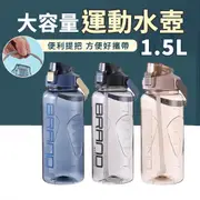 【TUDI SPORT】吸管水壺 大容量水壺 水壺 1500ml 運動水壺 大水壺 水壺