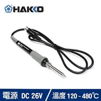 在飛比找良興EcLife購物網優惠-HAKKO FX888D專用本體烙鐵筆 FX8801-01