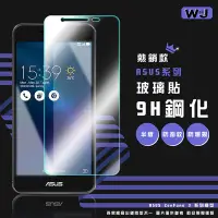 在飛比找Yahoo!奇摩拍賣優惠-ASUS ZENFONE 3 玻璃貼 保護貼 ZE520KL