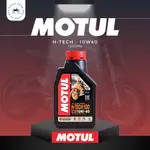 MOTUL H-TECH 100 4T 10W40 完整合成摩托車油 - 學校油