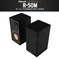 在飛比找momo購物網優惠-【Klipsch】R-50M 被動式 書架型(環繞喇叭 釪環