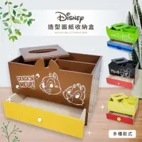 在飛比找松果購物優惠-迪士尼DISNEY 造型分隔抽屜收納盒 面紙盒【收納王妃】 