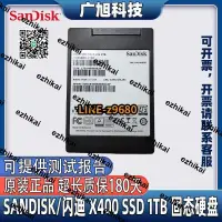 在飛比找露天拍賣優惠-超低價Sandisk/閃迪 X400 SSD SATA 2.