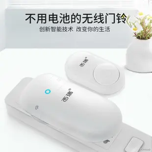 家用門鈴推薦 自發電不斷電無線電子門鈴家用叮咚多層遠距離戶外防水免電池呼叫