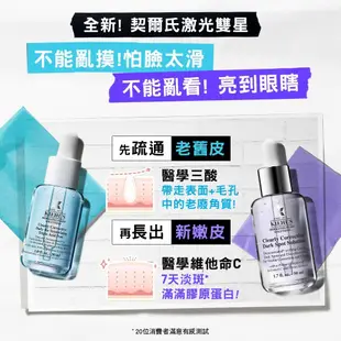 Kiehl's契爾氏 激光三酸煥膚精華液 30ml｜官方旗艦店