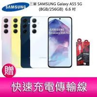 在飛比找Yahoo!奇摩拍賣優惠-【妮可3C】三星SAMSUNG Galaxy A55 5G 