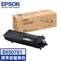 在飛比找PChome24h購物優惠-EPSON S050761 黑色 原廠碳粉匣 適用AL-M7