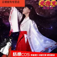 在飛比找蝦皮購物優惠-❤精選好貨❤雲翔四海犬夜叉cosplay動漫服裝桔梗cos和