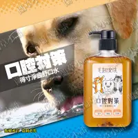 在飛比找蝦皮購物優惠-🐶現貨🐱 毛起來洗 【口腔對策】得寸淨齒舒口水 395g 全