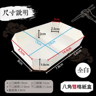 日式八角盒 50入 便當盒 餐盒 紙餐盒 日式便當盒 免洗餐盒 日本便當盒 多格餐盒 多格便當盒 外帶餐盒 免洗餐具