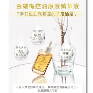 【LEGERE 蘭吉兒】原液精華液30ml(任選兩款 金盞花舒緩/金縷梅控油/橙花保濕)