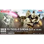 現貨 ROBOT魂 RX-79(G)EZ-8 鋼彈EZ-8 動畫版