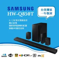 在飛比找蝦皮購物優惠-現貨 Samsung 三星 5.1.4 聲道 HW-Q800