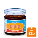 明德 甜麵醬 165G (12入)/箱【康鄰超市】