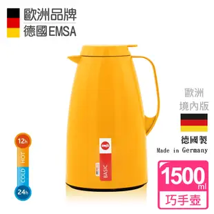 【德國EMSA】頂級真空保溫壺 巧手壺系列BASIC (保固5年) 1.5L 甜蜜橘