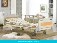 在飛比找樂天市場購物網優惠-【電動護理床】護理床三馬達 YH316 贈餐桌板1 床包防漏