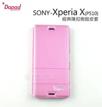 在飛比找Yahoo!奇摩拍賣優惠-鯨湛國際~DAPAD原廠 SONY Xperia X PS1