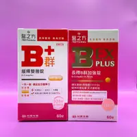 在飛比找蝦皮購物優惠-台塑生醫 醫之方 緩釋B群雙層錠/長釋B群EX PLUS加強