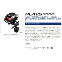 在飛比找蝦皮購物優惠-SHIMANO 入門款電動丸 電動捲線器 PLAYS3000