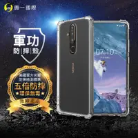 在飛比找松果購物優惠-【原廠正品】NOKIA X71 美國軍規防摔測試-軍功防摔手