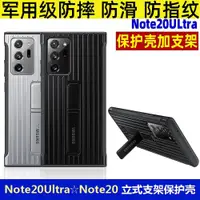 在飛比找ETMall東森購物網優惠-三星s10三星note9旅行箱車載支架s9三防殼note10