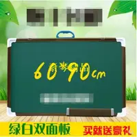 在飛比找蝦皮購物優惠-小黑板掛式60*90雙面綠板白板磁性畫板留言教學寫字板黑板牆