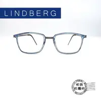 在飛比找樂天市場購物網優惠-◆明美鐘錶眼鏡◆/ LINDBERG/輕量無螺絲細金屬/丹麥