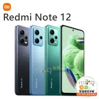 在飛比找Yahoo!奇摩拍賣優惠-紅米 Redmi Note 12 5G 6.67吋6G/12