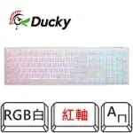 【DUCKY】ONE 3 PURE WHITE100% RGB 白色 PBT二色 機械式鍵盤 紅軸