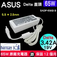 在飛比找PChome商店街優惠-微星變壓器 原廠 65W MSI 電源 白色特價19V 3.