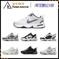 在飛比找Yahoo!奇摩拍賣優惠-Nike Air MONARCH 老爹鞋M2K白藍黑紅厚底復