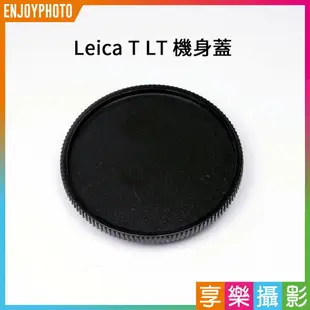 【199超取免運】[享樂攝影]【Leica L/T卡口 機身蓋】 塑膠相機防塵蓋 適用萊卡L T卡口 CL SL Typ601/Lumix S1 S1R/SIGMA FP【APP下單4%點數回饋!!】