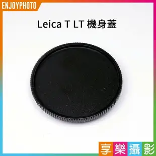 【199超取免運】[享樂攝影]【Leica L/T卡口 機身蓋】 塑膠相機防塵蓋 適用萊卡L T卡口 CL SL Typ601/Lumix S1 S1R/SIGMA FP【全壘打★APP下單跨店最高20%點數回饋!!】