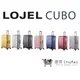 【LOJEL CUBO】 30吋上掀式擴充行李箱 C-F1627 羅傑行李箱-全色系｜趣買購物旅遊生活館