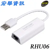 在飛比找樂天市場購物網優惠-Digifusion伽利略 RHU06 USB2.0 10/