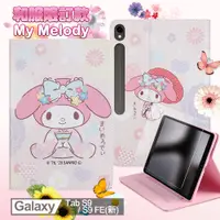 在飛比找神腦生活優惠-My Melody 美樂蒂 Samsung Galaxy T