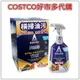 Astonish 英國潔 橫掃油汙除油清潔劑 1入 #135390 COSTCO好市多代購