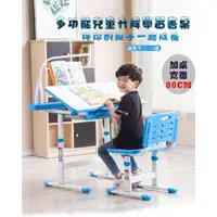 在飛比找momo購物網優惠-【龍芝族】桌面加寬80CM多功能兒童升降學習書桌組 含書桌.