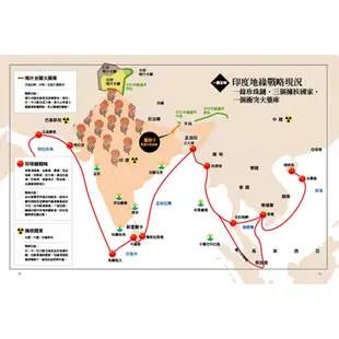 地緣政治：印度新強權 經濟×活力×碰撞，在全球劇變中左右逢源，又令人左右為難/ 劉必榮, 李世暉, 方天賜, 歐錫富, 黃恩浩, 翟文中, 張孟仁, 湯智貿, 邱師儀, 魏錫賓, 巫仰叡, 陶雨融, 柯筆辰, 林俊宇