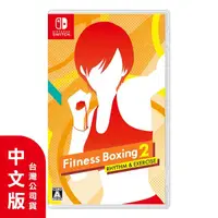 在飛比找PChome24h購物優惠-NS《減重拳擊 Fitness Boxing:2 》中文版